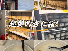-杏好遇见你(总店)