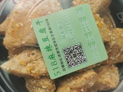 甜辣脆豆腐-518豆腐干(总店)