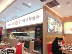 -米村拌饭(银泰中心店)