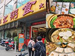 -丰尔粥食·顺德鱼生·干蒸排骨顺德菜(大良分店)