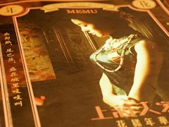 -上海人家花樣年华(中山公园店)