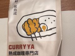 -CURRY YA 熟成咖哩專門店(深圳湾万象城店)