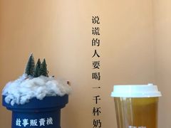 -杯欢制茶(三里屯店)