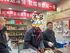 -王老头炒货(天坛东路店)