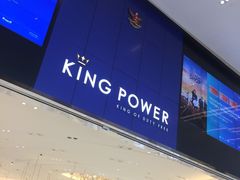 -王权免税店(普吉市区店)