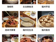 -闽上鲜·福建菜(龙湖滨江天街店)