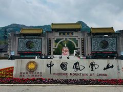 -丹东凤凰山景区