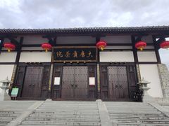 -大唐贡茶院