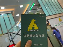 -半岛宠物医院24小时(科华中路店)