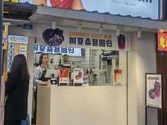 门面-树夏(建设路店)