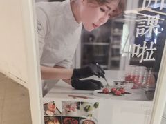-娜娜家·Nana's patisserie(和平大悦城店)