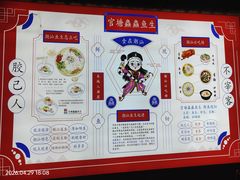 -官塘鱻鱻鱼生·潮汕生腌·砂锅粥(西马路总店)