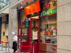 -屋有鲜