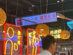 -老马路串串香火锅(北门桥店)