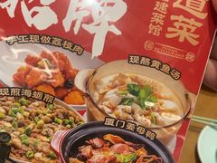 -四道菜·福建菜馆(莆田万达店)