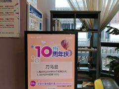 -刀马旦养生中心(时代店)