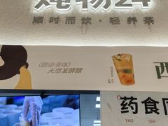 -炖物24章·顺时轻养茶(黄龙店)