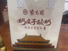 -紫光园(创始店)