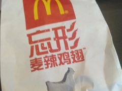麦辣鸡翅-麦当劳(大栅栏店)