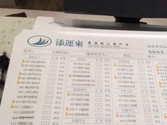 -添运来(茶园奥园广场店)