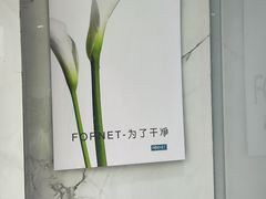 -福奈特洗衣洗鞋(东方路店)