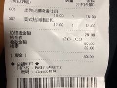 -巴黎贝甜·生日蛋糕(环球中心店)