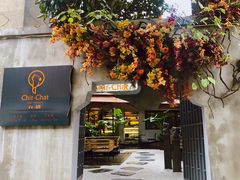 门面-ChitChat奇洽·Bistro(黎黄陂路店)