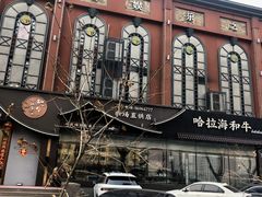 -金刚山烧烤(中山路店)