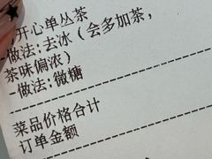 -茶月山·潮汕工夫茶饮(乐峰广场店)
