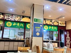 -西兰轩清真菜馆(北顺城街店)