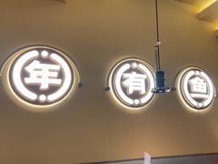 -师烤·豆花烤鱼(广州荔湾扬韬广场店)
