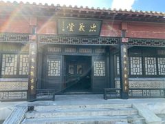 -清风小镇闯关东影视基地