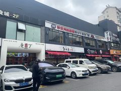-天乐广场(食多滋美食城店)