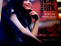 -林肯爵士乐上海中心 Jazz at Lincoln Center Shanghai