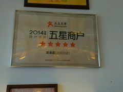-笑来喜馄饨小笼工坊店(湖滨街店)