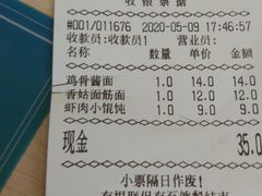 -章氏(车站北路店)