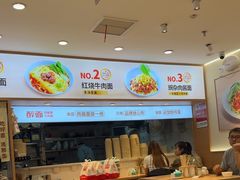 -醉面(西直门凯德茂店)