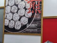 -老盛兴汤包馆(江宁一店)