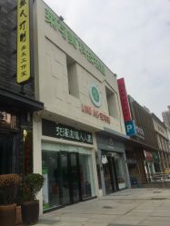 -莱可美科技美肤