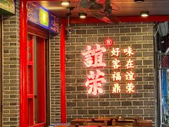 -谊荣海鲜大牌档(石湖店)