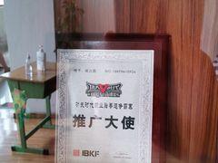 -一本柔道跆拳道馆(蜀汉路分馆)