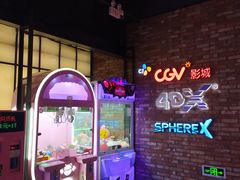 -CGV影城(悦荟4DX店)