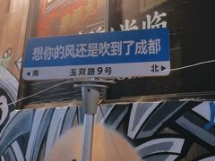 -杨老头鲜货烧烤(太古里店)