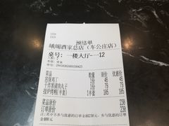 -峨嵋酒家总店(车公庄店)