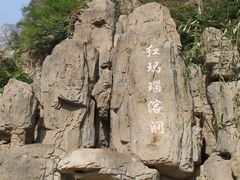 -狼牙山风景区