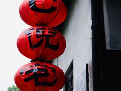 -西塘古镇-倪宅