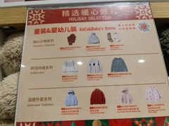 -优衣库(唐山爱琴海购物公园店)