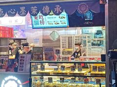 门面-墨茉点心局(国金街店)