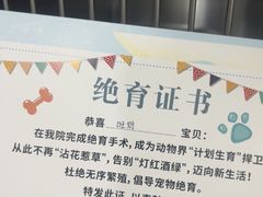 -守诺宠物医院·眼科· 神经外科·爬宠专科(虹口店)