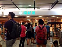 等位区-添好运点心专门店(中环IFC店)